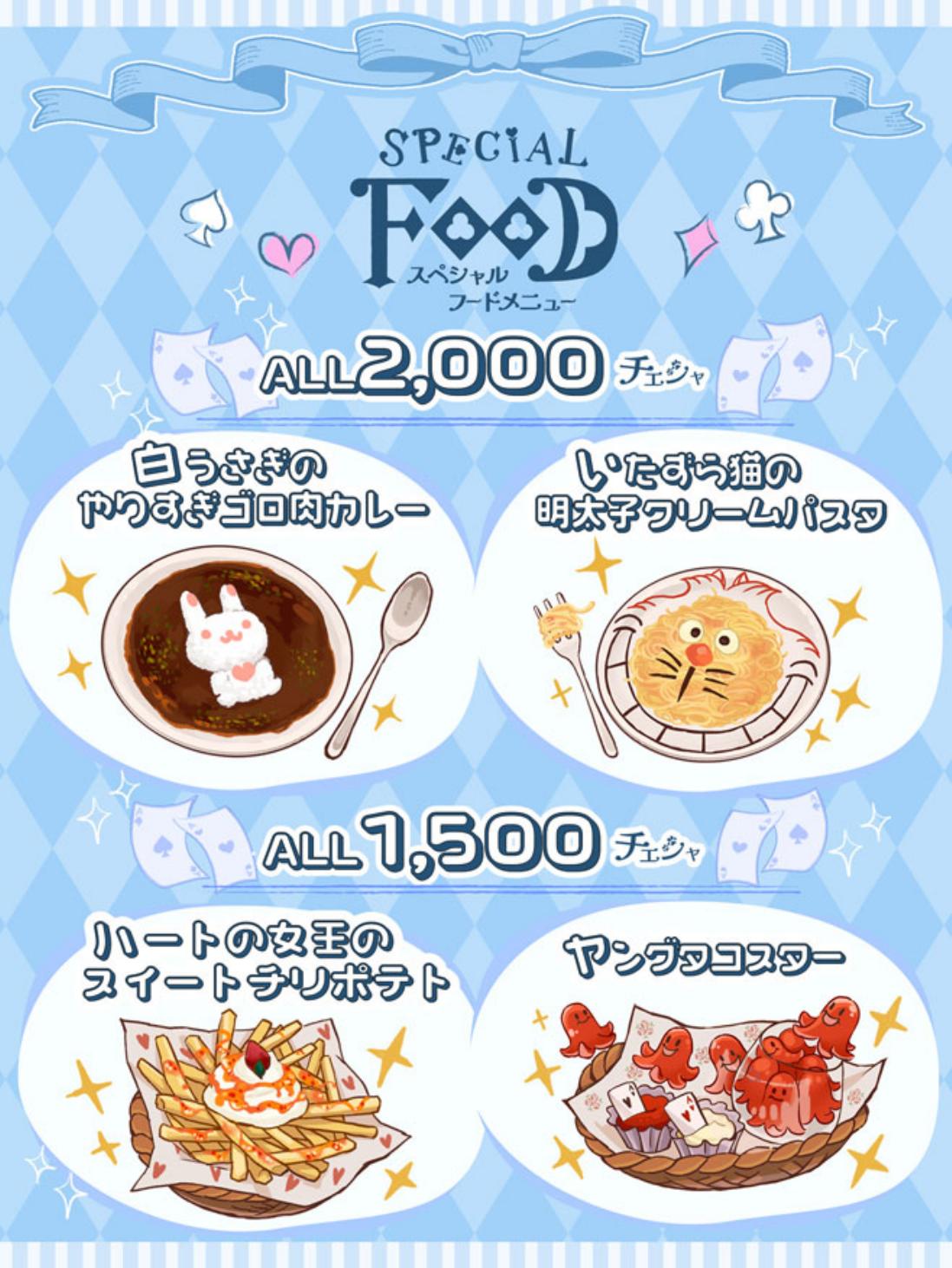 メニュー 7ページ目